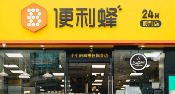 便利蜂店鋪運營系統宣傳片（英文）